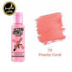 رنگ فانتزی کریزی کالر crazy color شماره 70