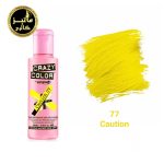 رنگ فانتزی کریزی کالر crazy color شماره 77