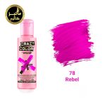 رنگ فانتزی کریزی کالر crazy color شماره 78
