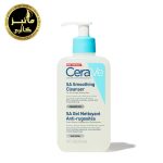 ژل شستشو صورت سراوی مدل SA Smoothing Cleanser CeraVe