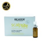 ویال مغذی کف سر Beaver