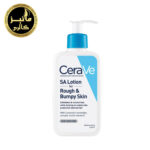 کرم مرطوب کننده قوی سراوی Cerave SA Lotion