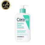 فوم شوینده سراوی پوست نرمال تا چرب Cerave Foaming Facial Cleanser