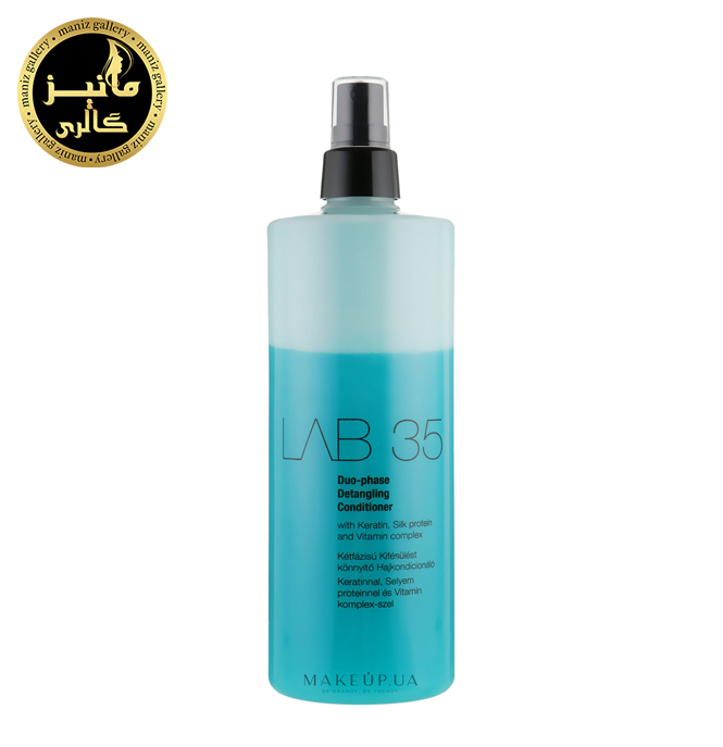 اسپری دو فاز کالوس Kallos Lab 35