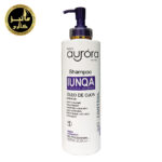 شامپو بدون سولفات اورورا Aurora shampoo
