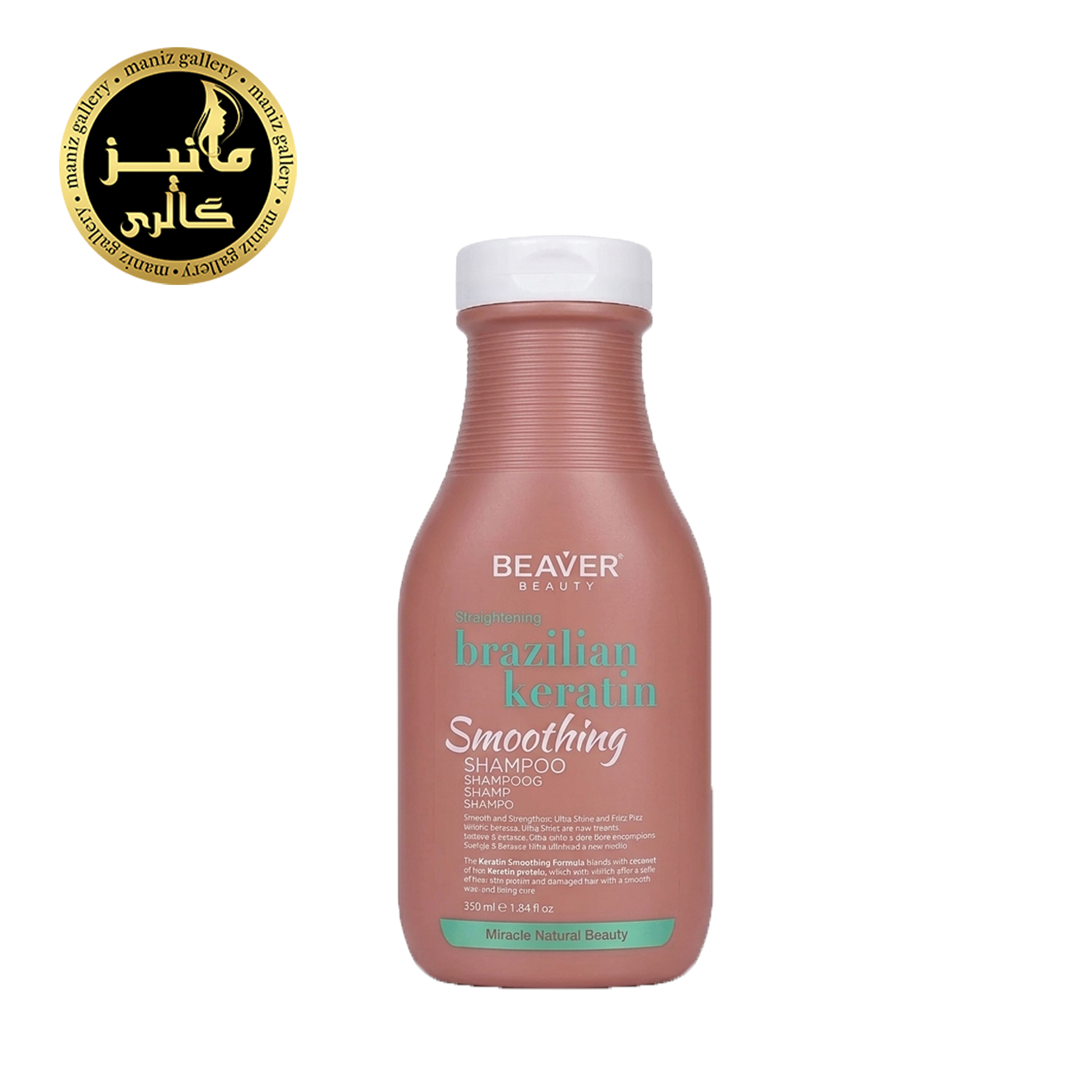sh350 3 شامپو کراتینه برزیلی بیور 350 میل Beaver - Image 1