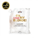 پودر دکلره آکوارلی  AQUARELY Clay Blonde