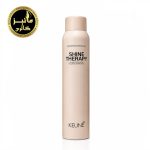 اسپری براق کننده مو کئون KEUNE Shine Therapy  200ml