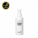 اسپری نمک حالت دهنده موی کئون KEUNE Ocean Waves  200ml